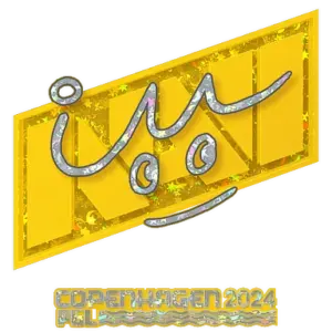 Sticker | iM (Glitter) | Copenhagen 2024